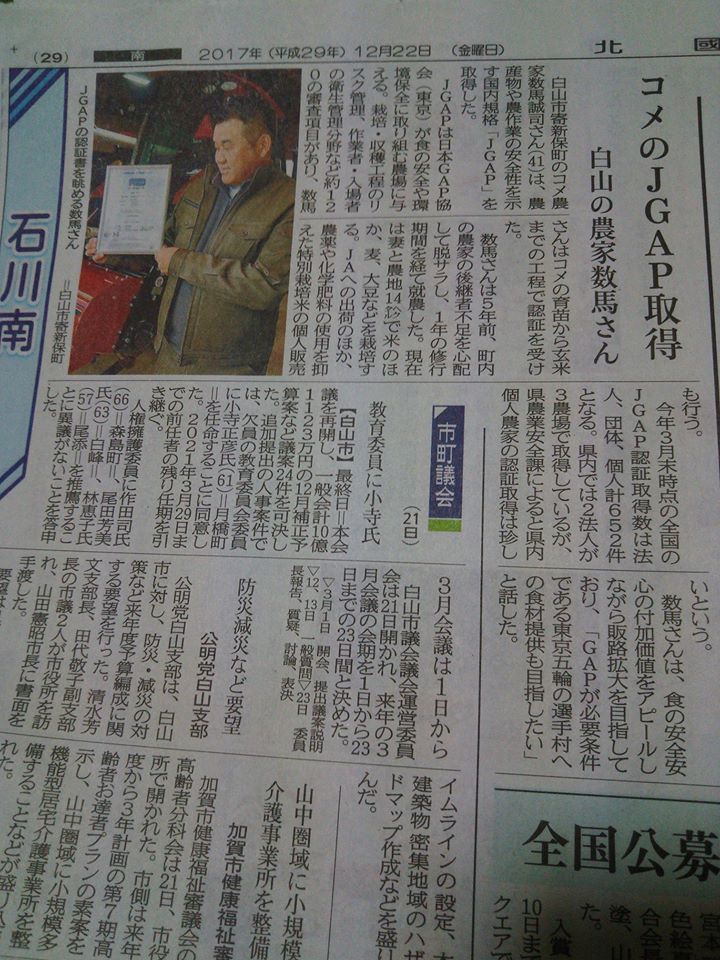 JGAPは管理項目の違いから穀物と青果物の2種類の基準書があります-2017-12-24