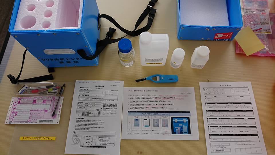 収穫作物の洗浄で使う水道水を分析するサンプルを送りました 2018-01-11