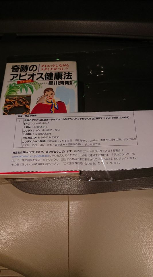 Amazonで初めて発売時より高い本を買った-2018-02-13