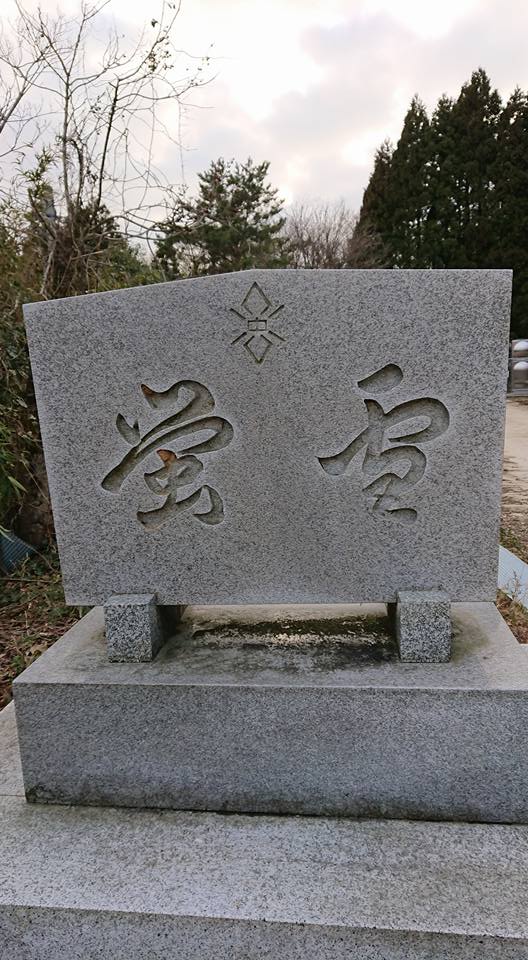 曽良で民泊している小栗さんの借りている休耕田の視察です-2018-03-10