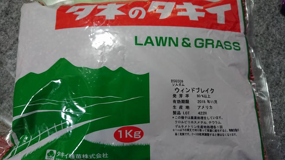 つる新種苗さんに頼んだ今年の試作用です-2018-04-02