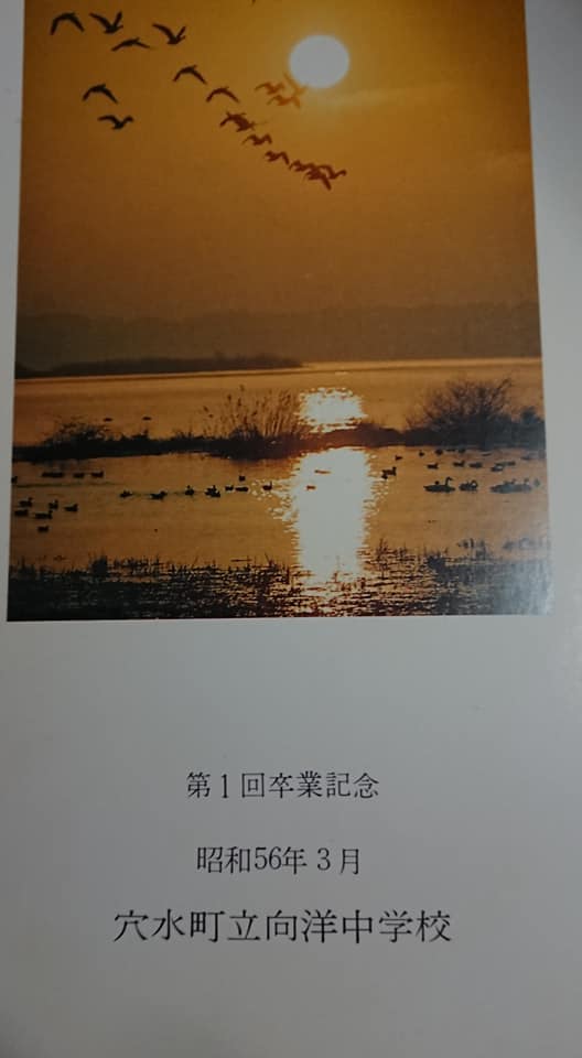 来年から中学校時代の恩師の田んぼを引き受けることにしました-2018-08-27