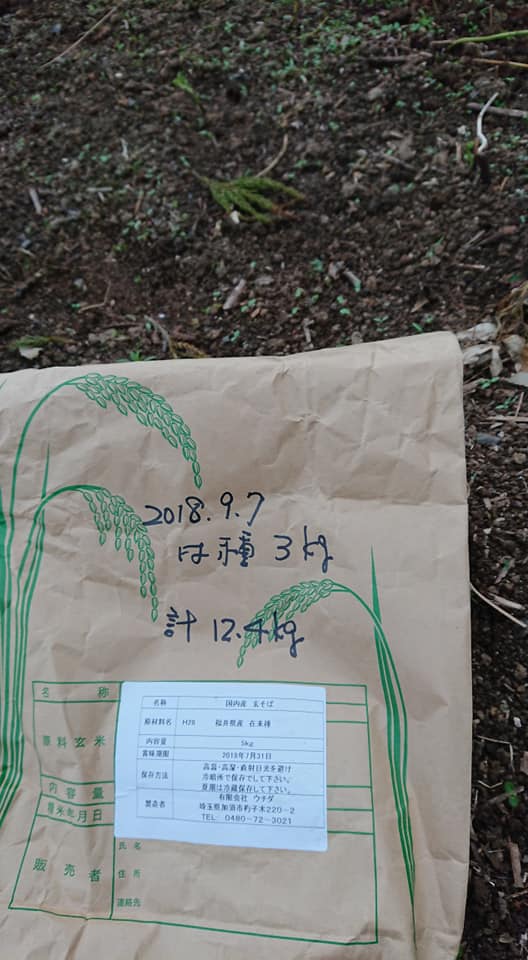 遅すぎる秋そばの種まきしました-2018-09-07