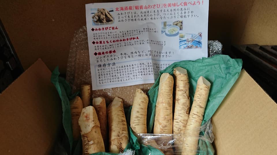 北海道産の西洋わさび(レフォール)が2kg届いてました-2019-03-22
