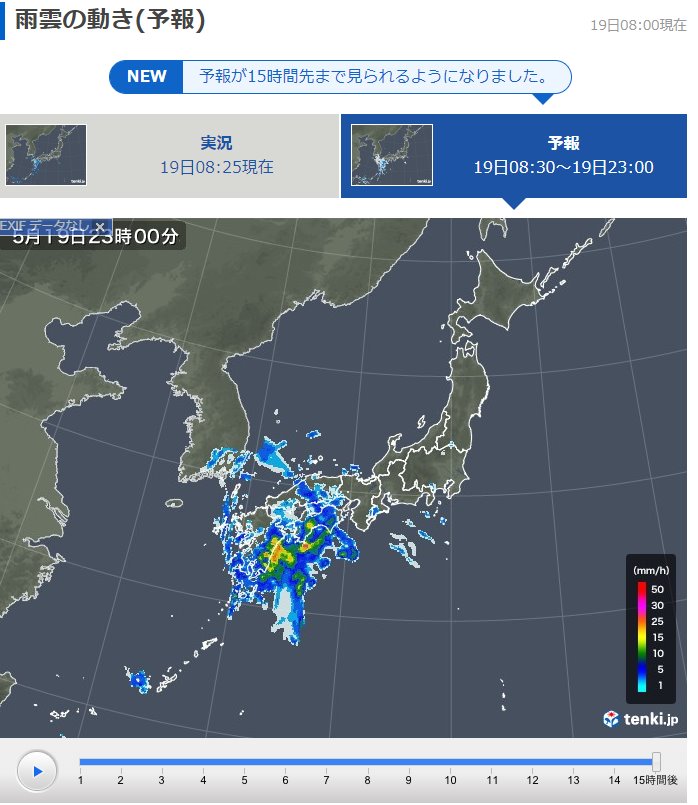 石川県は数日後に大雨になりそうです-2019-05-19
