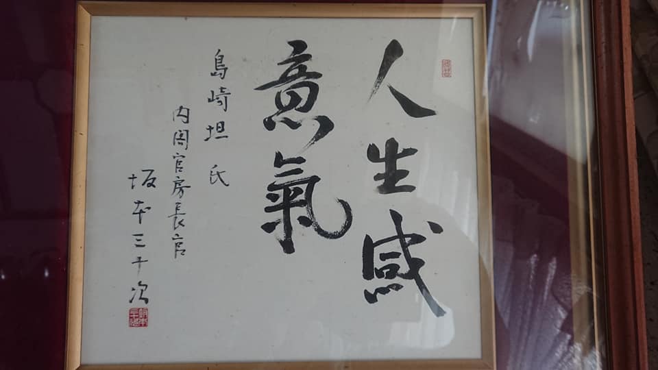 人生意気に感ず-2019-06-05