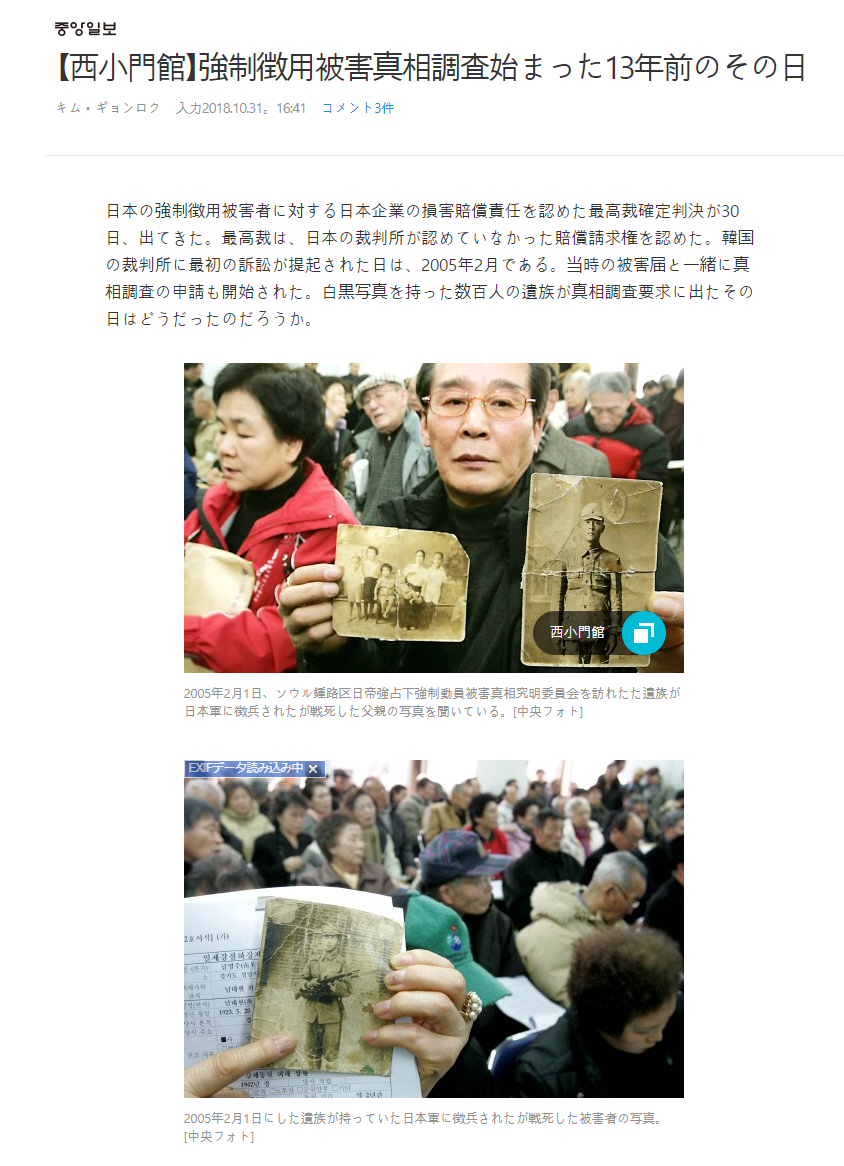 南朝鮮が騒いでいるいわゆる「徴用工」と呼ばれる問題の本質について-2019-07-19