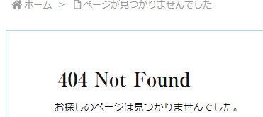 2012年12月14日の過去記事から画像が404エラーになっている理由-2019-09-22