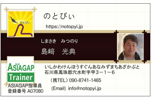 新しい名刺を発注しました-2019-09-07