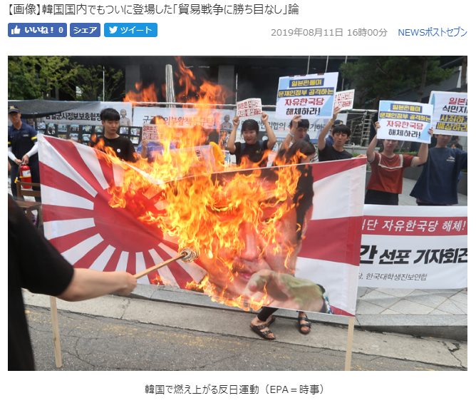 旭日旗禁止決議はいいからはやく東京五輪ボイコット決議をしましょう-2019-10-01