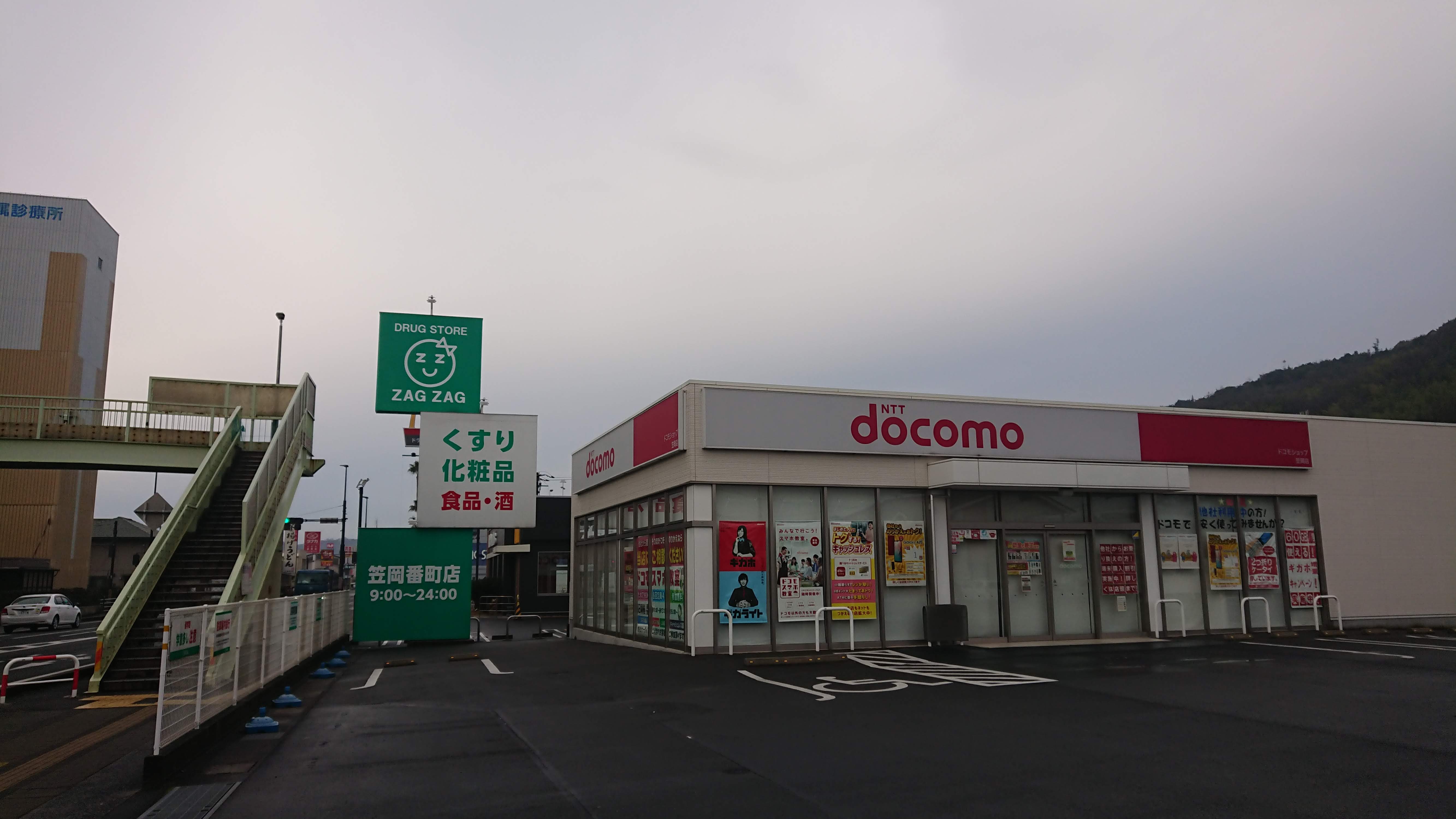 ドコモショップ笠岡店でトラブル対応をしてもらいました-2020-01-24