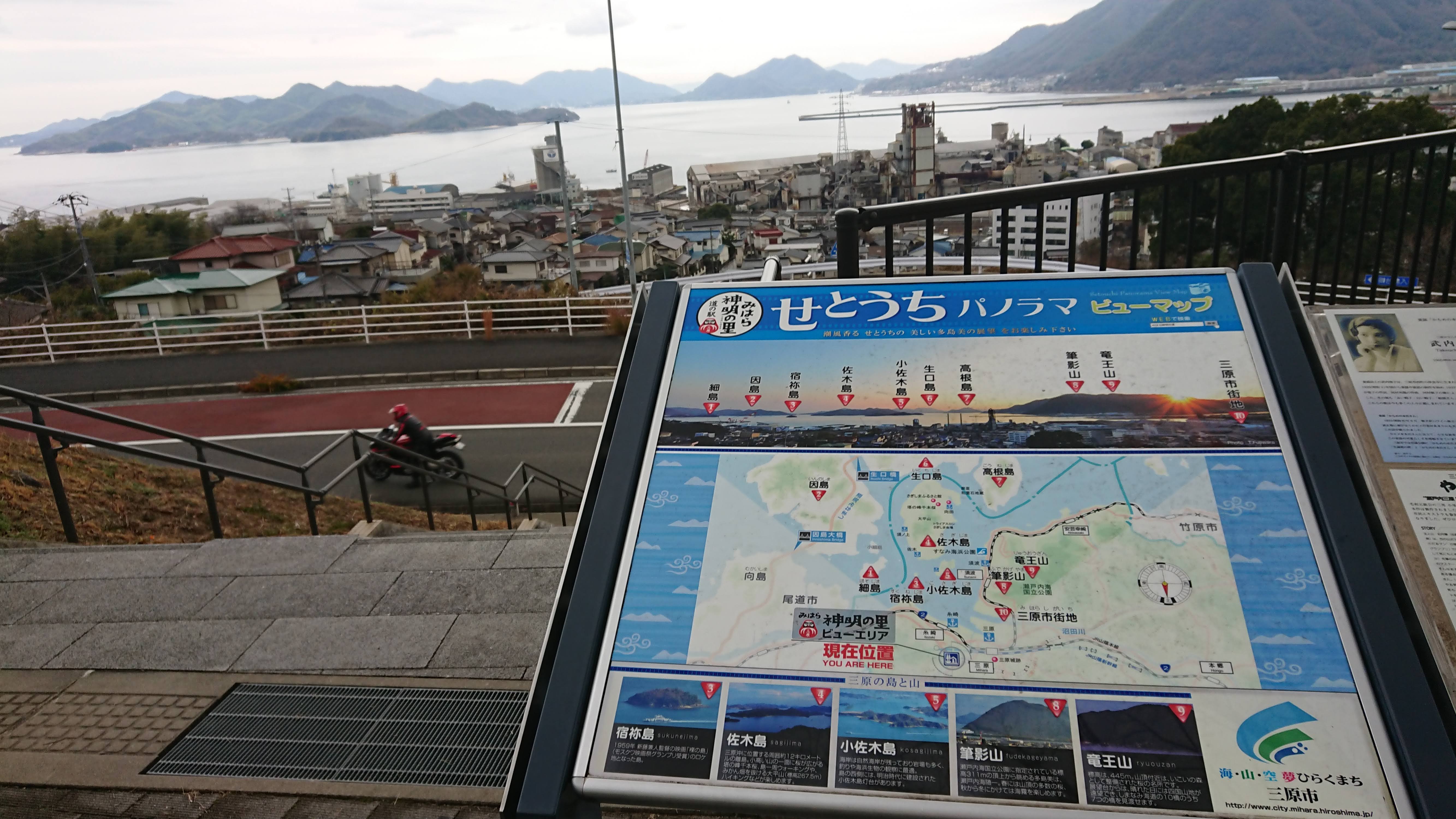 広島県の道の駅のみはら神明の里で小休止-2020-01-24