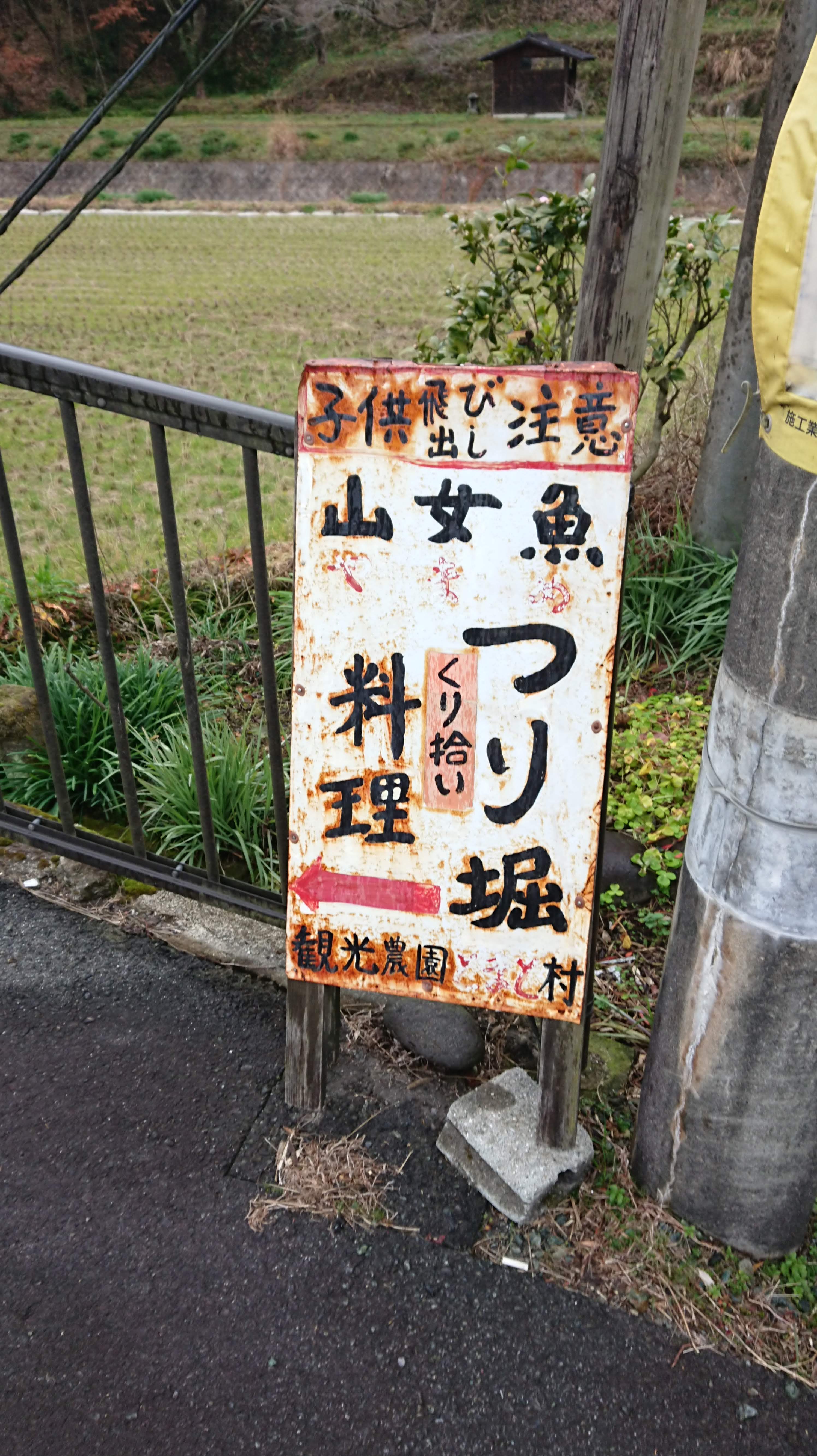 道の駅たちばなでタケノコの水煮を売っていたので、?だった-2020-01-25