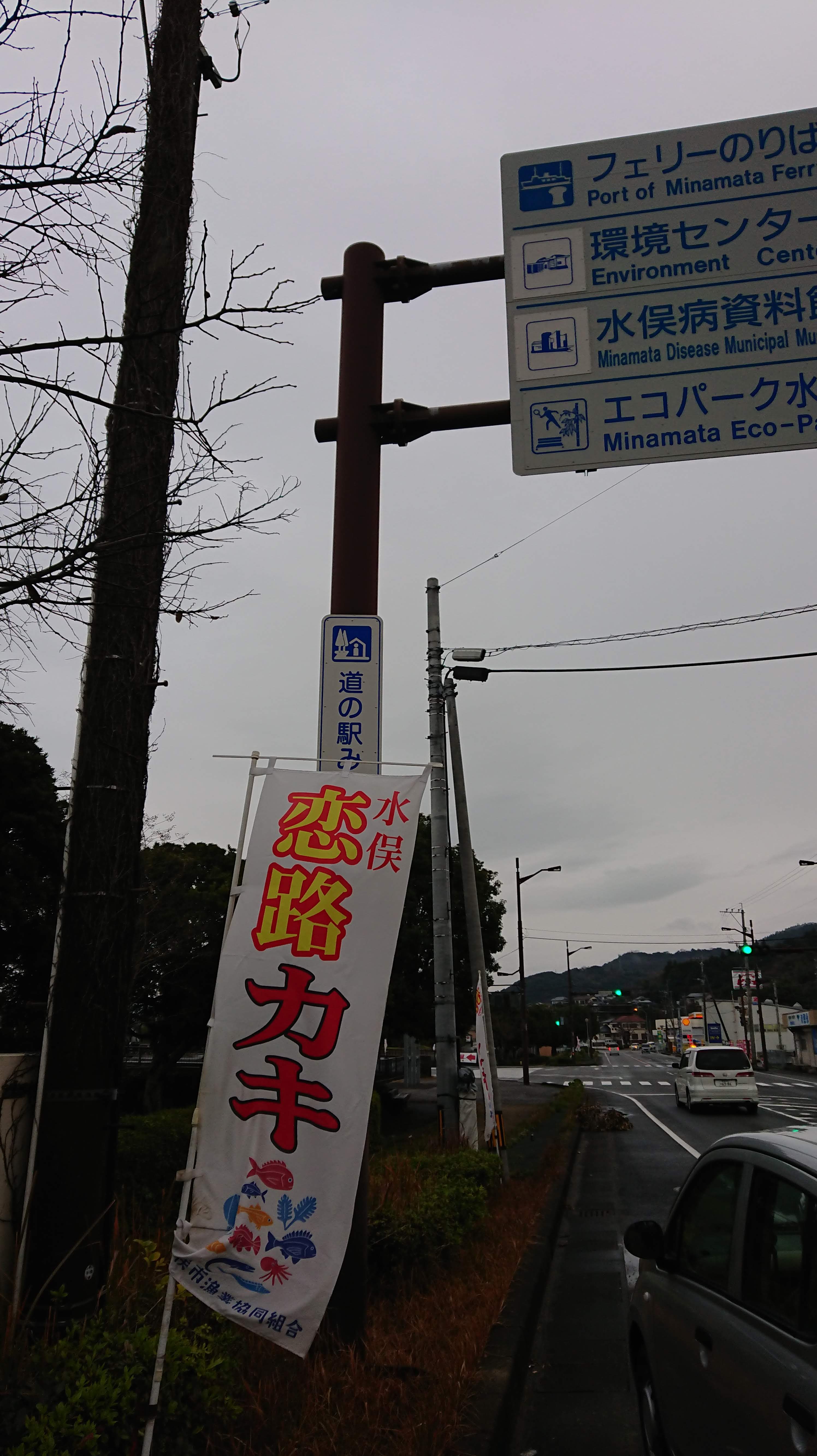 恋路カキ」ののぼり旗がありました-2020-01-26