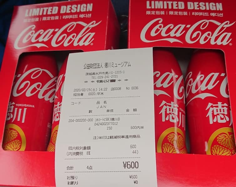 水戸の偕楽園のそばに徳川ミュージアムがあります-2020-02-15