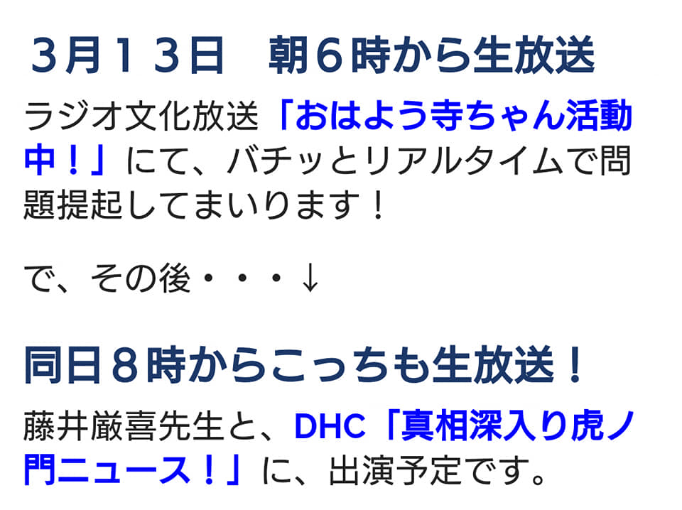 あくまでも私の勝手な予測（願望？）ですが、習近平をつぶす動きが始まると思います-2020-03-06