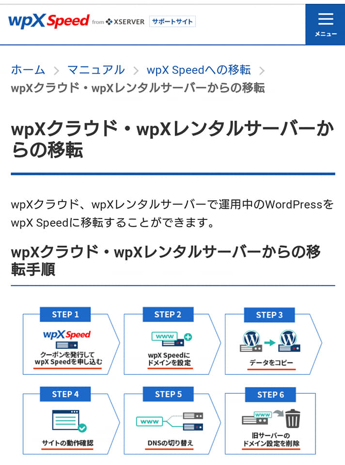 レンタルサーバーの移転作業をしています-2020-03-11