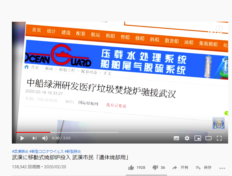 習近平政権はこういうことは早い-2020-02-21