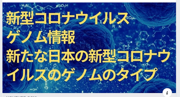 オーストラリアメルボルン在住の日本人研究者の解説-2020-02-23