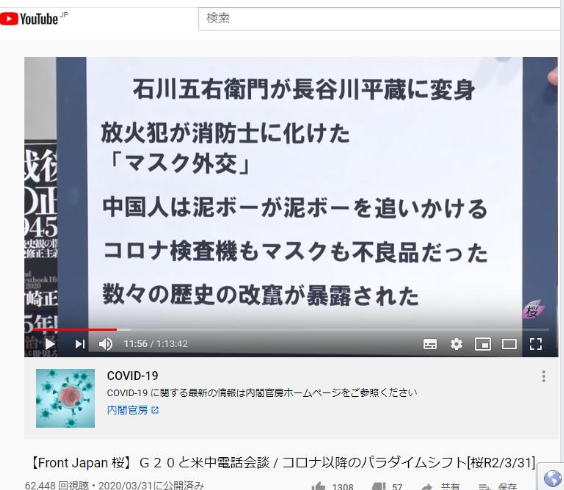 わたしは中国共産党の実像はキリスト教国家の欧米諸国からキリスト教を無くしたものだと考えています-2020-04-02