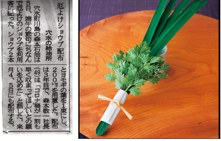 森本石油の社長さんから画像といっしょに教えてもらいました-2020-05-08