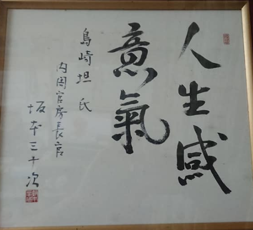 北國新聞さんが6月5日に取材に来ました-2020-06-17