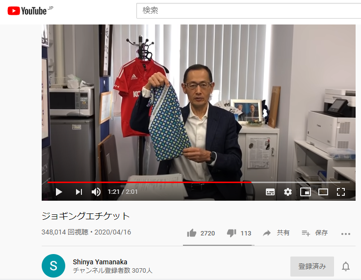 マラソンランナーとしても有名な山中教授の動画チャンネルです-2020-06-18