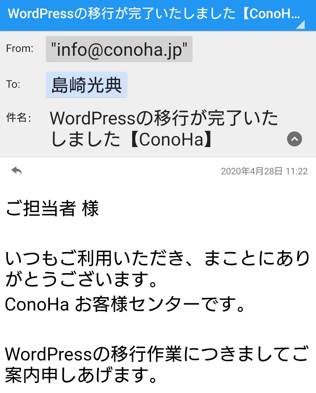 サイトの移転作業を先月からしていました-2020-04-28