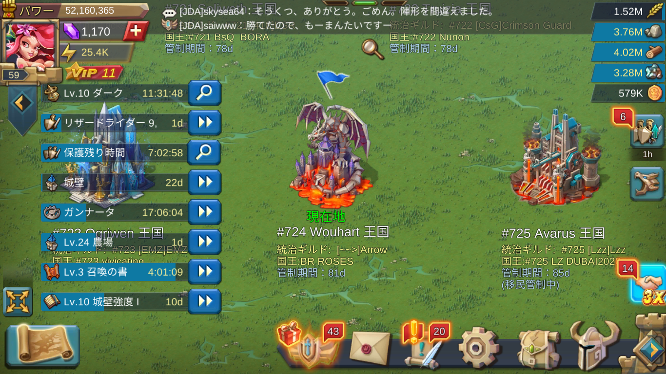 ロードモバイルでは、724ワールドにいます-2020-07-26