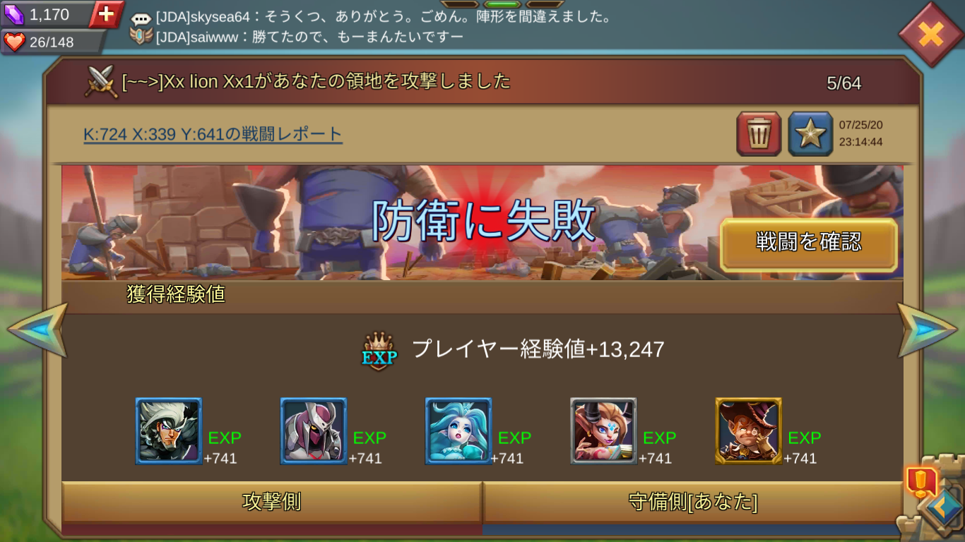 ３戦目は、９人の連合攻撃でT3以上で１９０万人集めましたとさ-2020-07-26