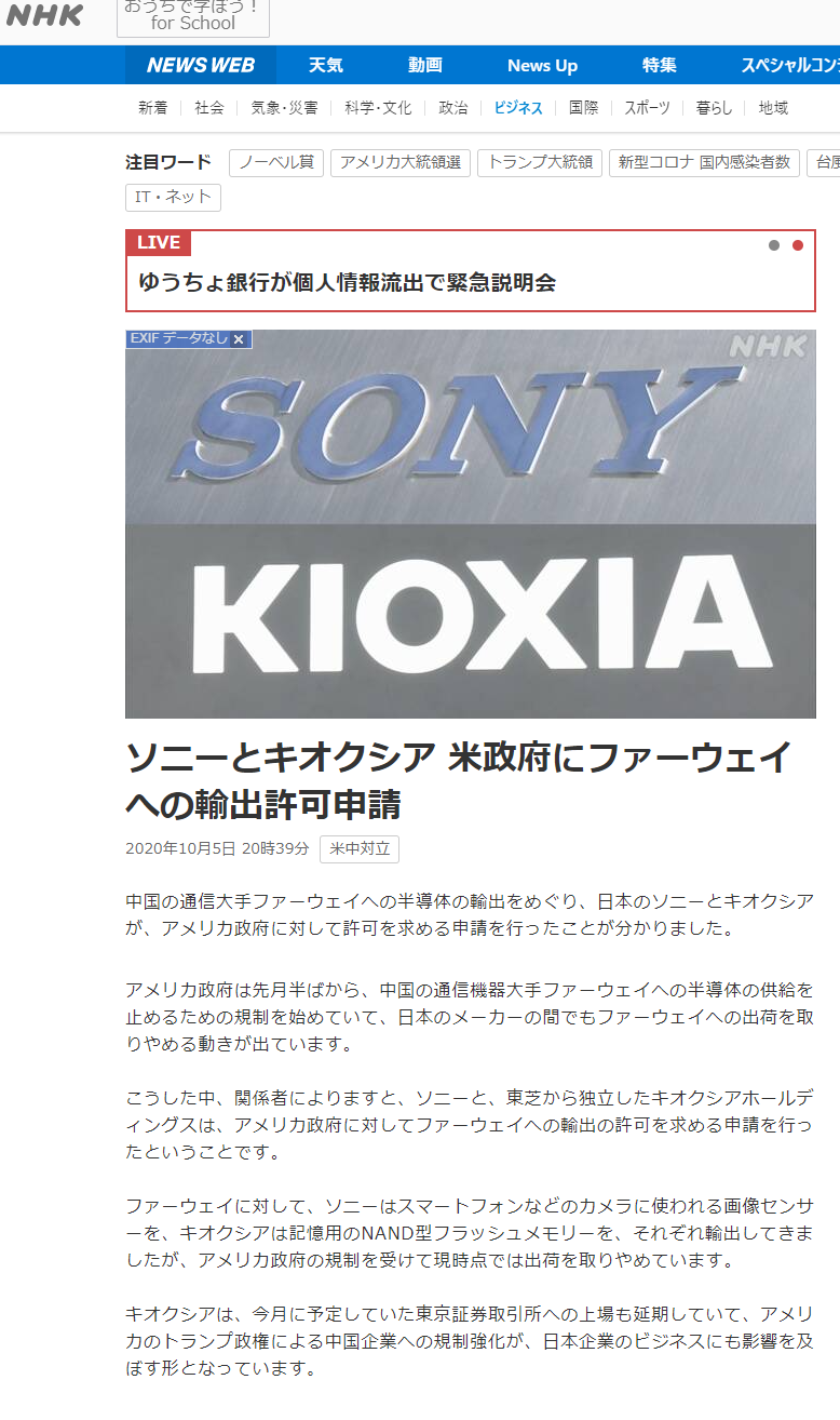 スマホをソニーからシャープ製のアクオスR5Gに機種変更しました-2020-10-07