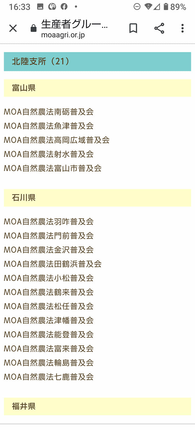 秀明自然農法の方は今年初めて知りました-2020-12-16