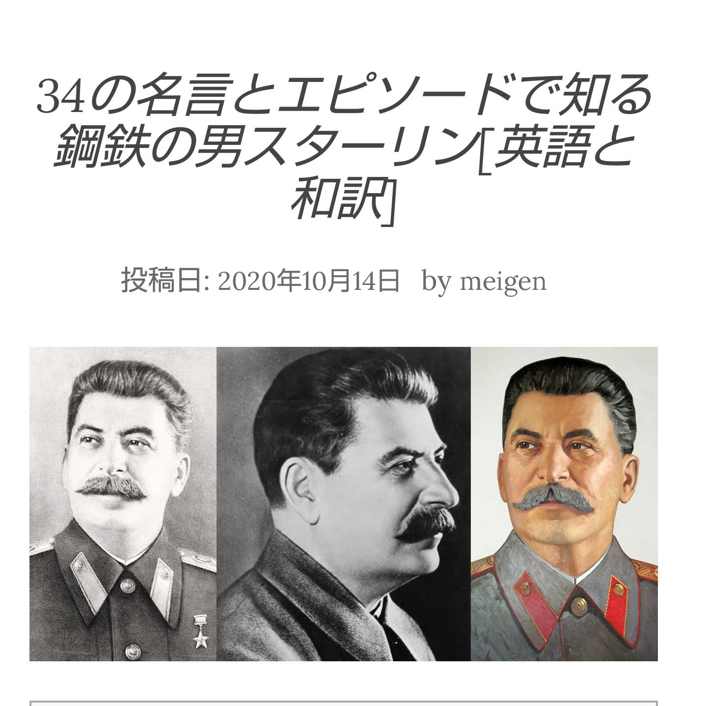 共産主義国家の選挙制度の本質-2021-01-18