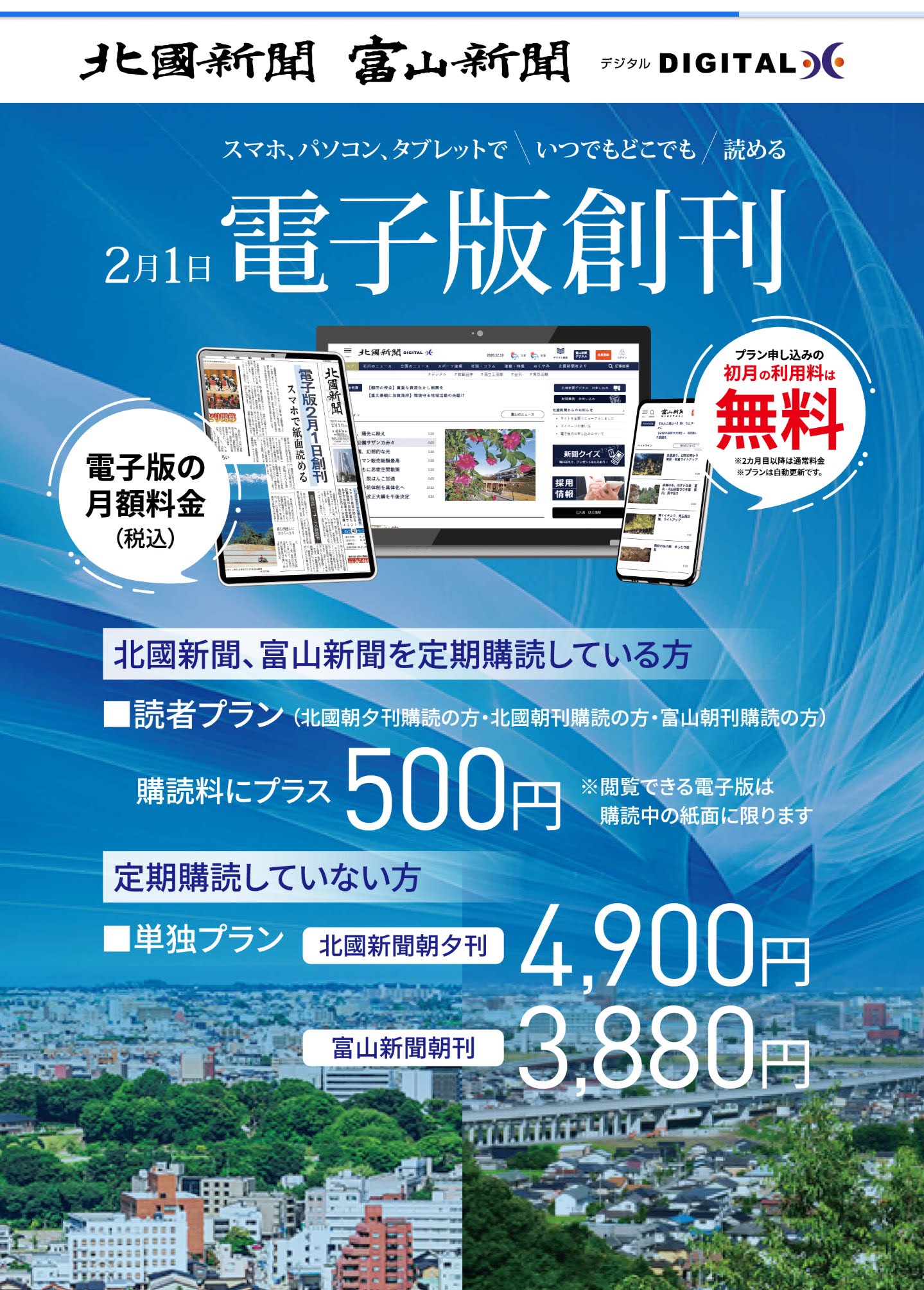 穴水町の町長が経営していたパチンコ店が閉店だそうです-2021-01-27