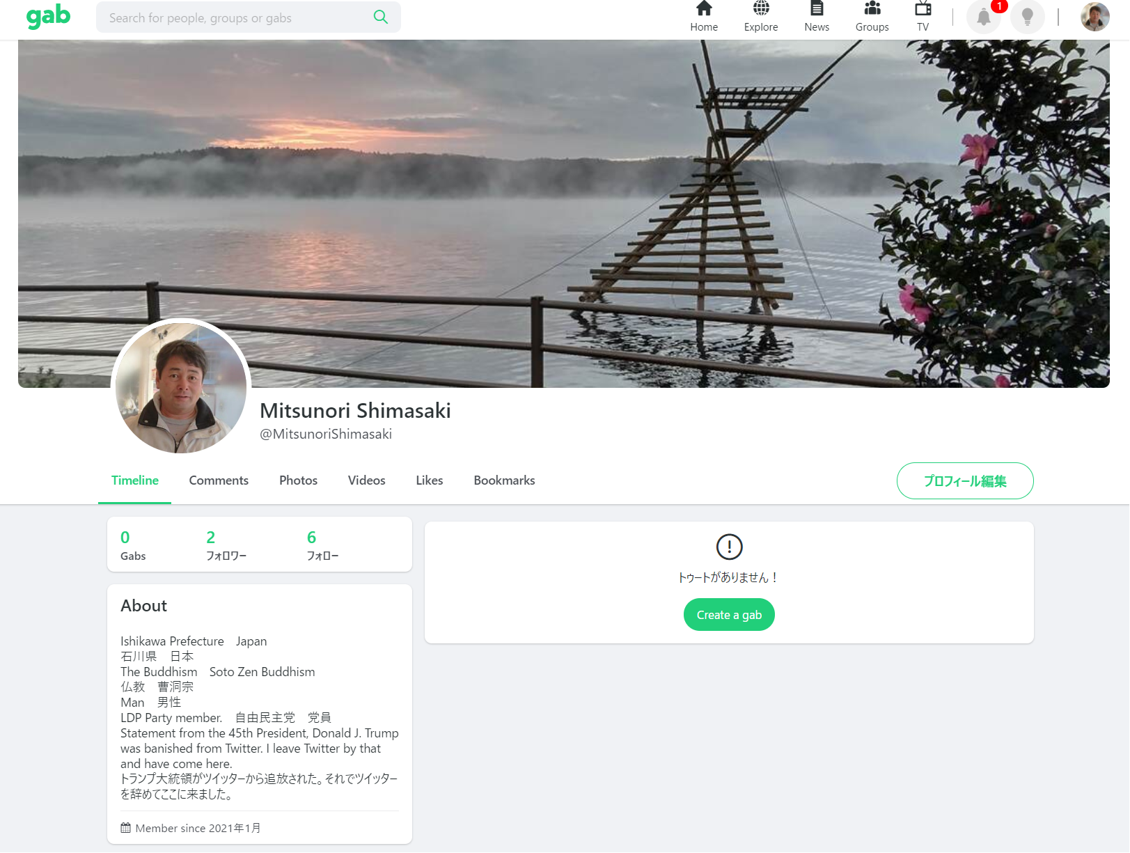 わたしのツイッターアカウントを削除しました-2021-03-06