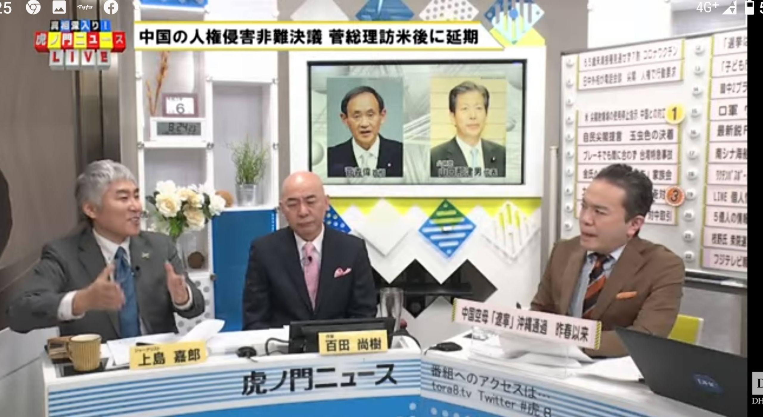 桜並木を見ながら岐阜県に入りました-2021-04-06