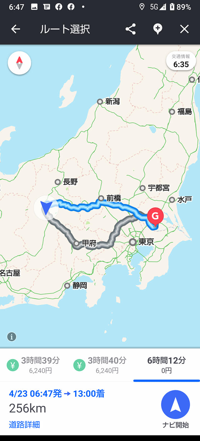 茨城県の道の駅さかいまで来れました-2021-04-23