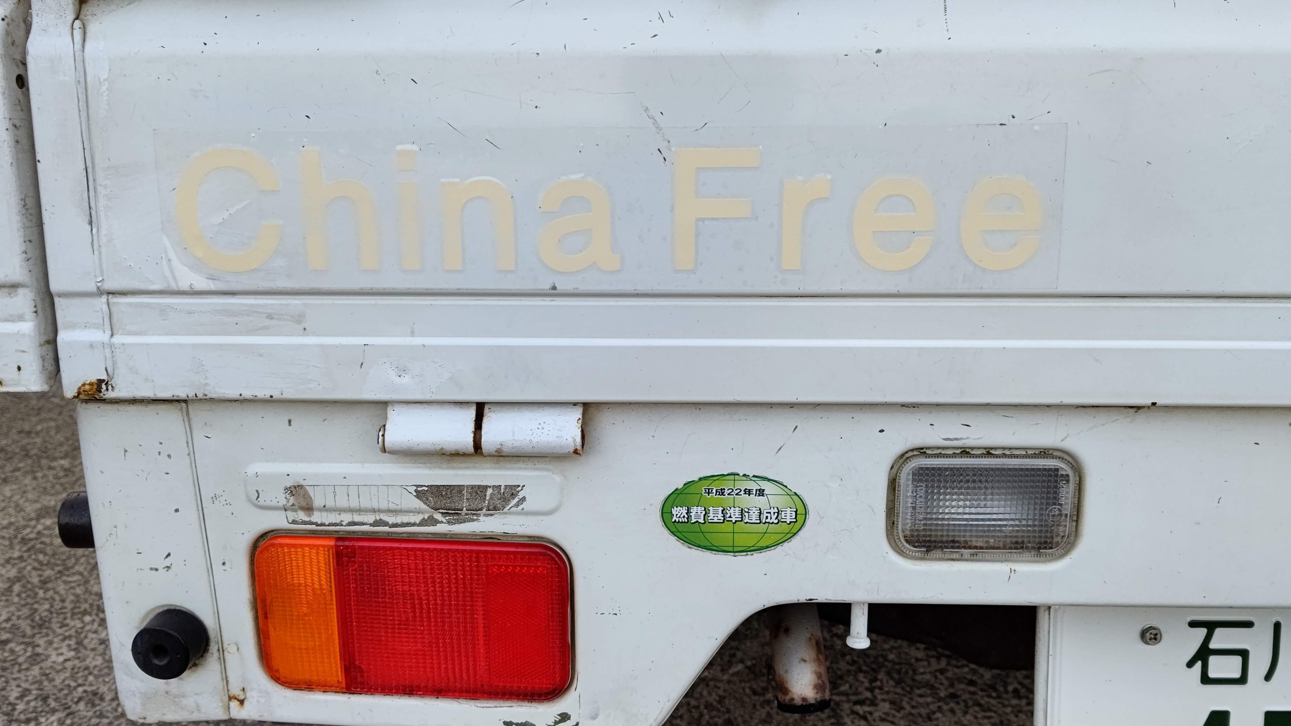 China Free のステッカーが届きました-2021-04-02