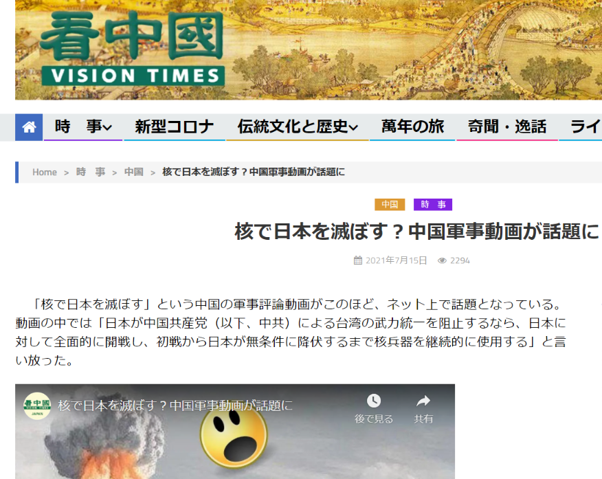 現在中国大陸で起きている自然災害は「天滅中共」を表現している-2021-07-21