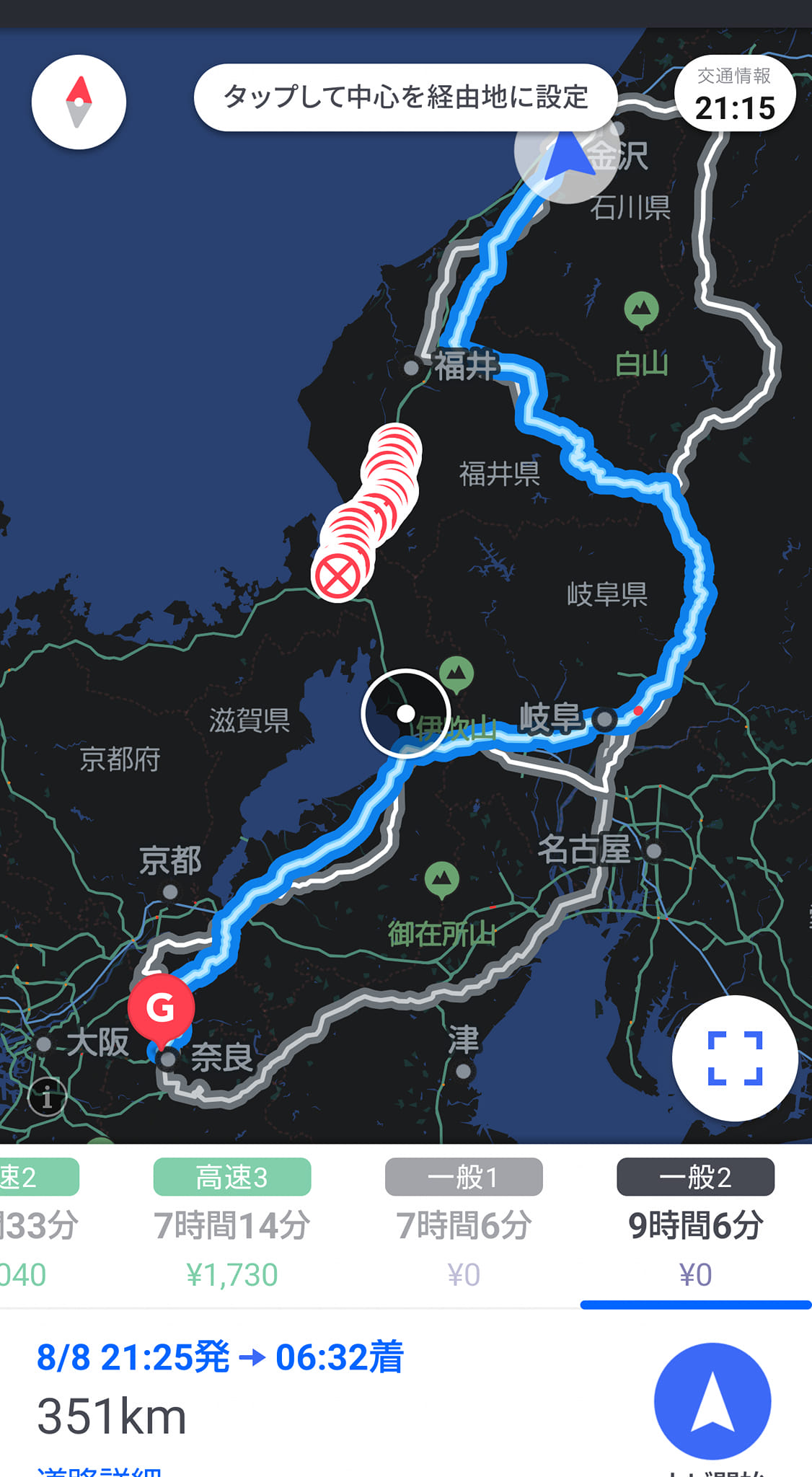 これから奈良まで出かけてきます-2022-08-08