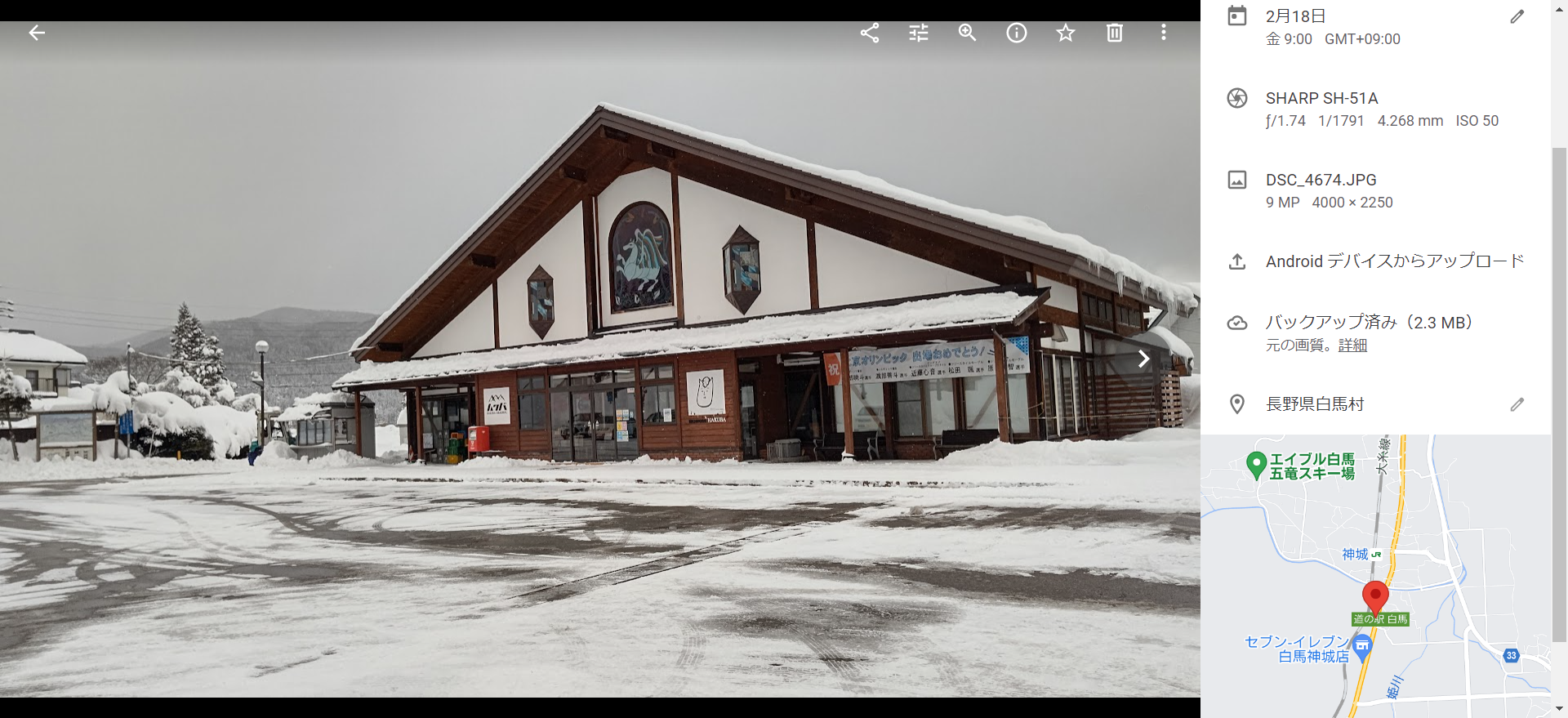 道の駅白馬で休憩-2022-02-18