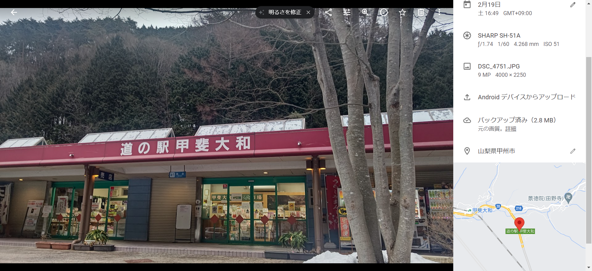 山梨県まで戻りました-2022-02-19