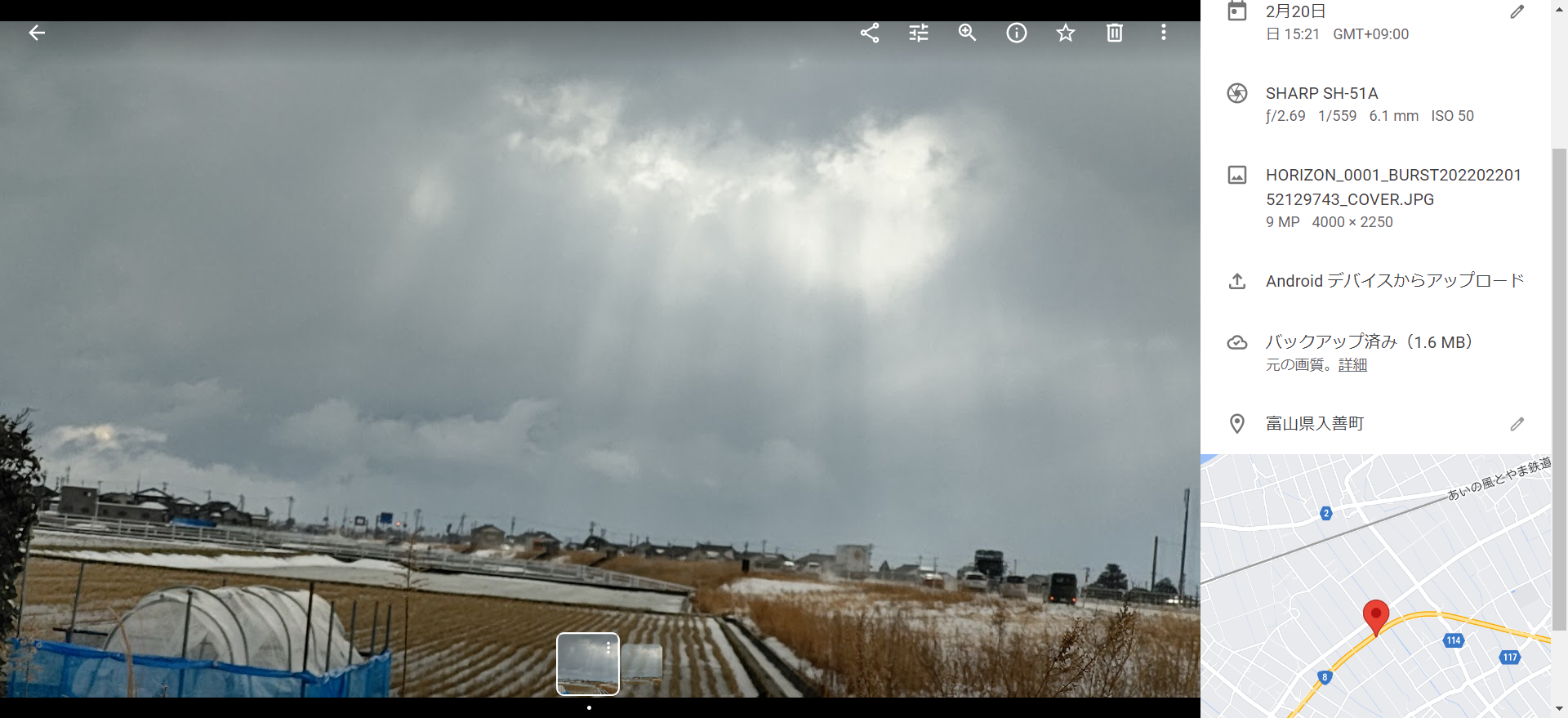 なんとか事故無しで日本海側まで戻れた！-2022-02-20