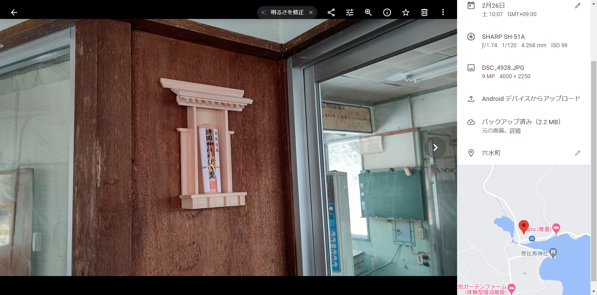 借りている駅舎に靖国神社お札をかけました-2022-02-26