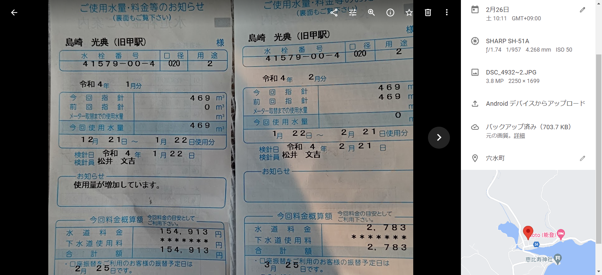 雪が溶けたのでこれから修理の相談を始めます-2022-02-27