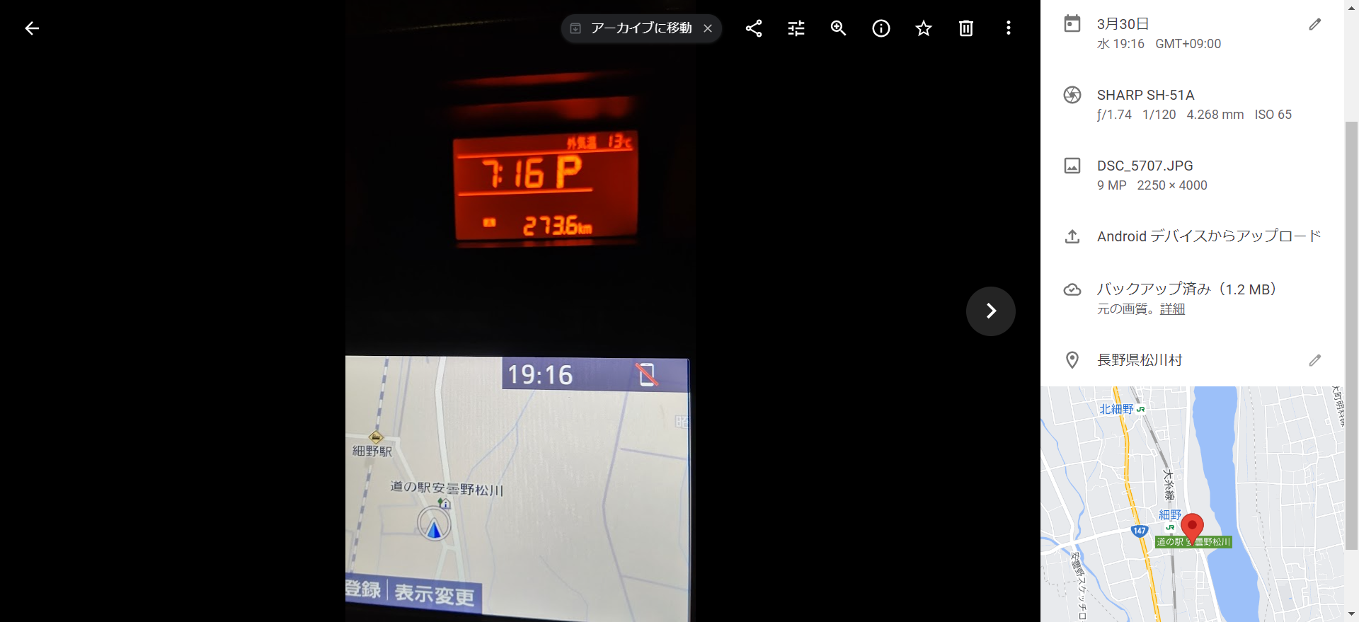 安曇野ルートに変更しました。燃費は19.2kmでした-2022-03-30