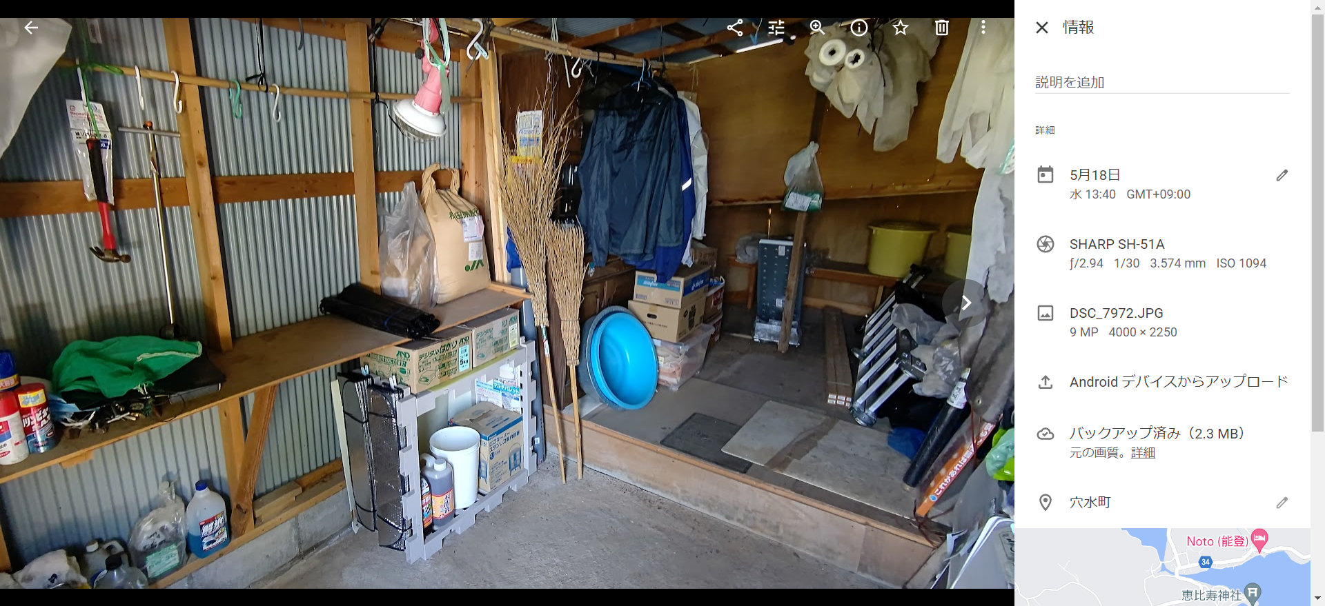 倉庫の中の片づけをする気になった-2022-05-19