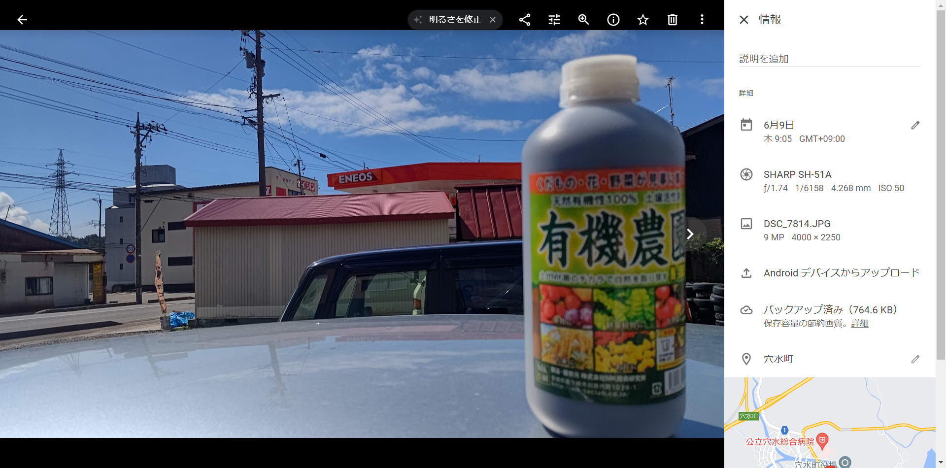 １年前から試用をお願いしていた森本石油さんからうれしいご報告をもらいました-2022-06-09