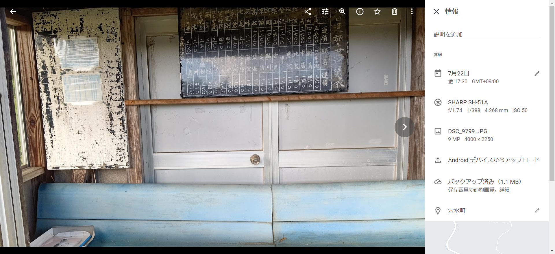 このノートは誰が置いたんだろう？-2022-07-23