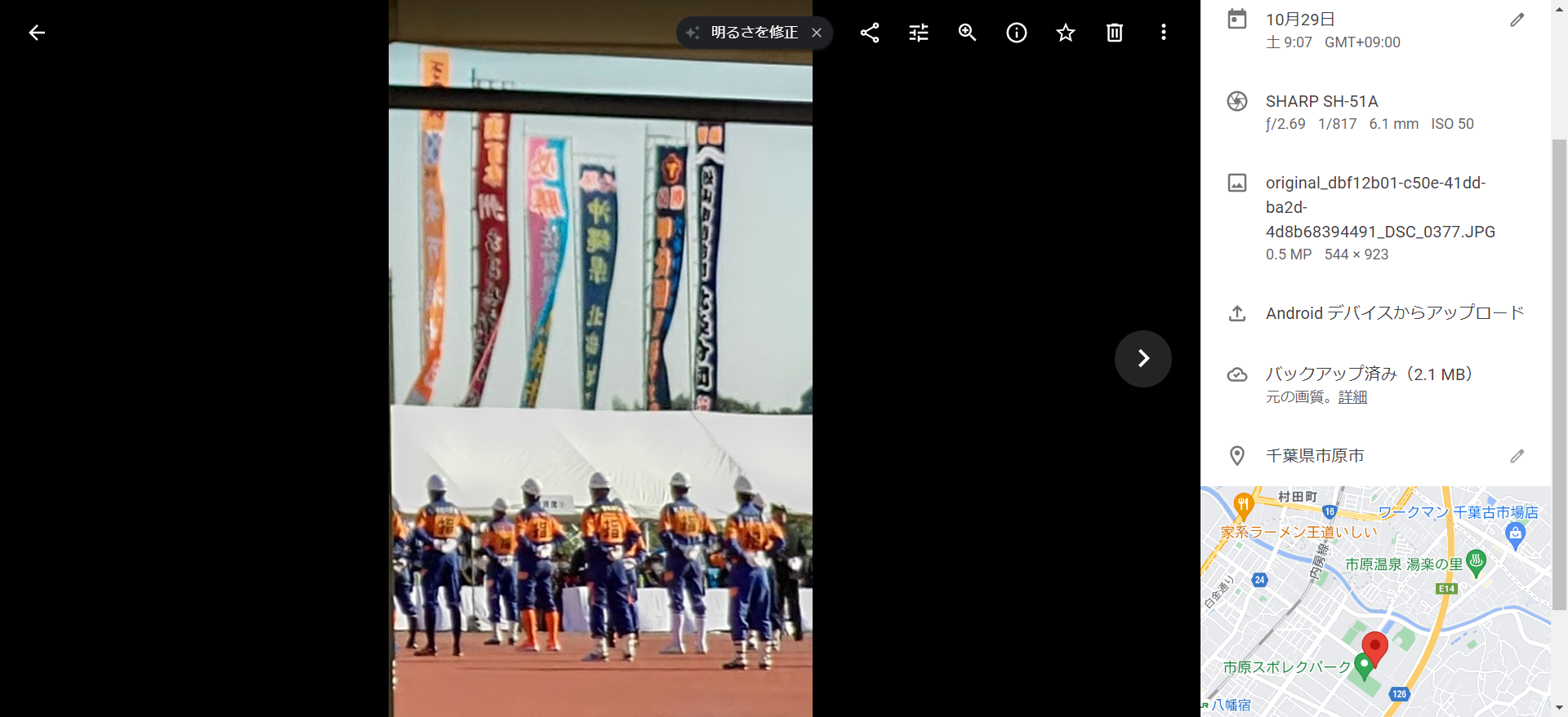 第２９回全国消防操法大会で石川県穴水町消防団は準優勝でした-2022-10-29